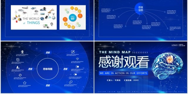 蓝色科技风思维导图培训学习课程PPT模板 蓝色科技风思维导图培训学习课程PPT模板