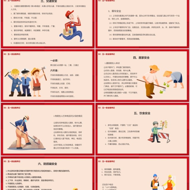 红色劳动光荣五一劳动节主题班会课件PPT模板 红色劳动光荣五一劳动节主题班会课件PPT模板