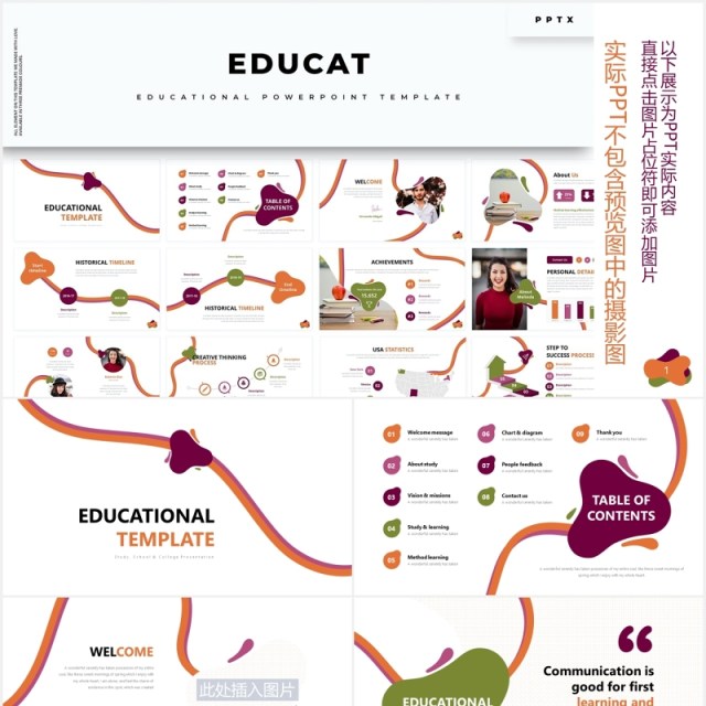 创意图片排版设计教育教学PPT信息图表素材Educat Education Powerpoint Template