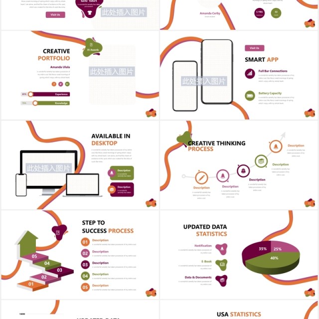 创意图片排版设计教育教学PPT信息图表素材Educat Education Powerpoint Template