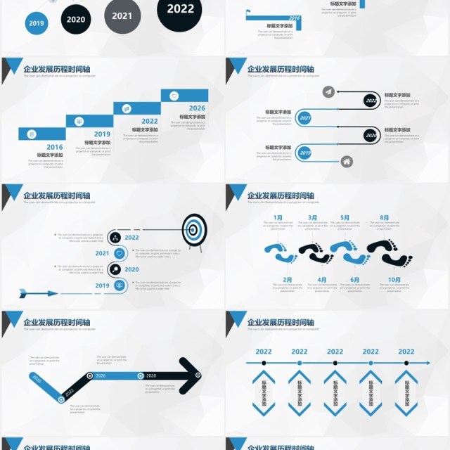 简约商务企业发展历程时间轴PPT模板