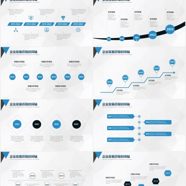简约商务企业发展历程时间轴PPT模板
