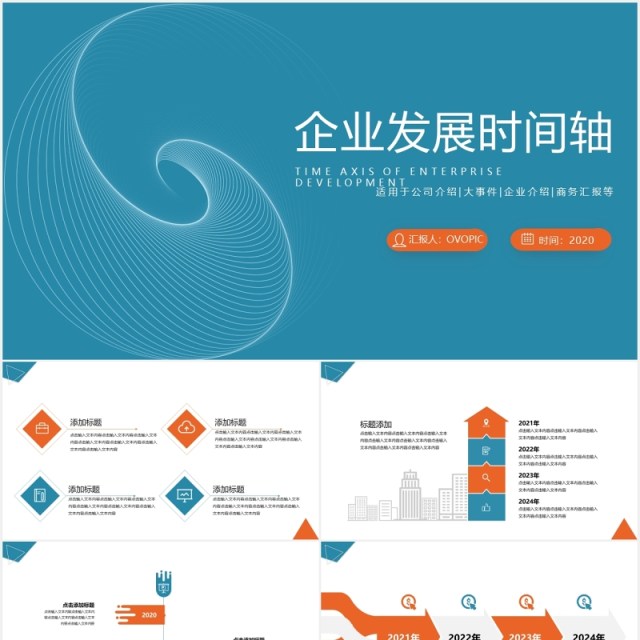 绿橙双色企业大事件公司发展时间轴PPT模板素材 绿橙双色企业大事件公司发展时间轴PPT模板素材