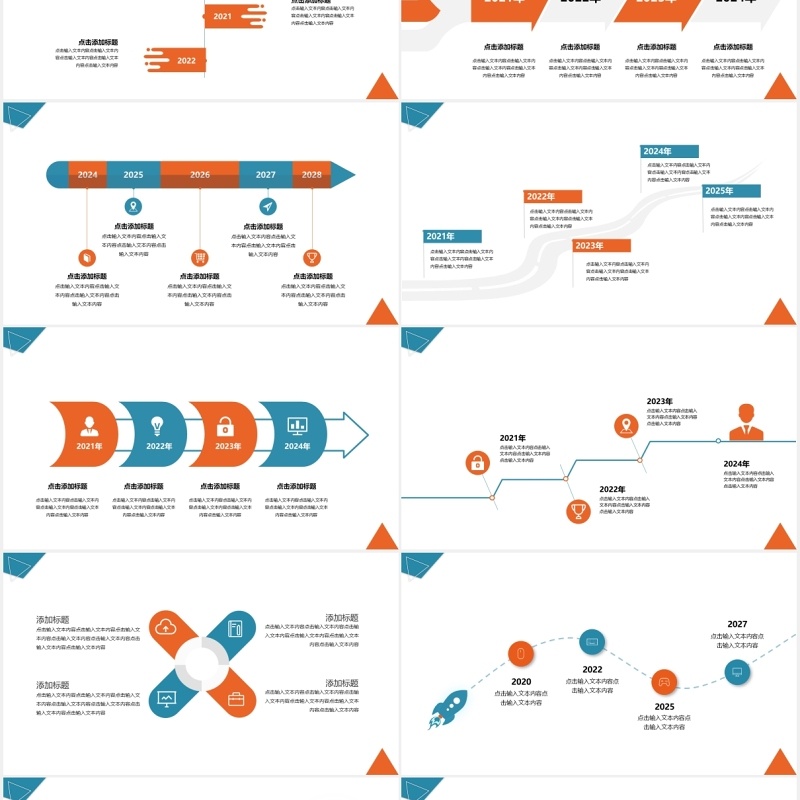 绿橙双色企业大事件公司发展时间轴PPT模板素材