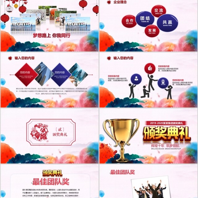 2020鼠年10秒倒计时年会颁奖典礼幸运大转盘抽奖ppt模板 2020鼠年10秒倒计时年会颁奖典礼幸运大转盘抽奖ppt模板