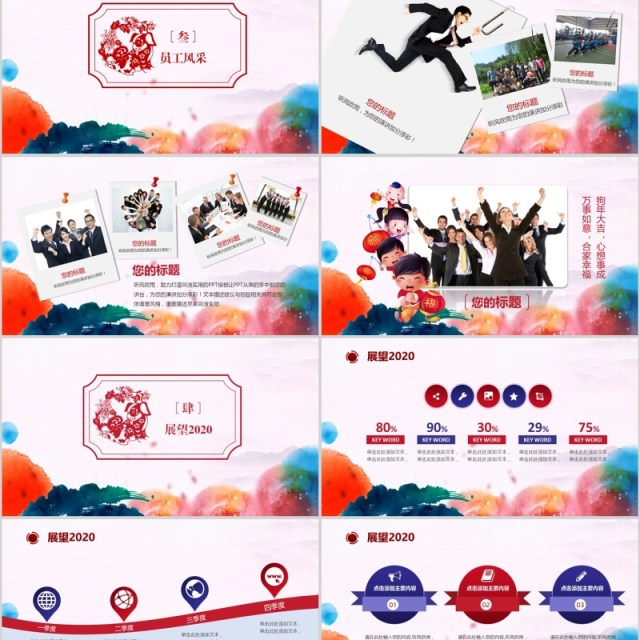 2020鼠年10秒倒计时年会颁奖典礼幸运大转盘抽奖ppt模板 2020鼠年10秒倒计时年会颁奖典礼幸运大转盘抽奖ppt模板