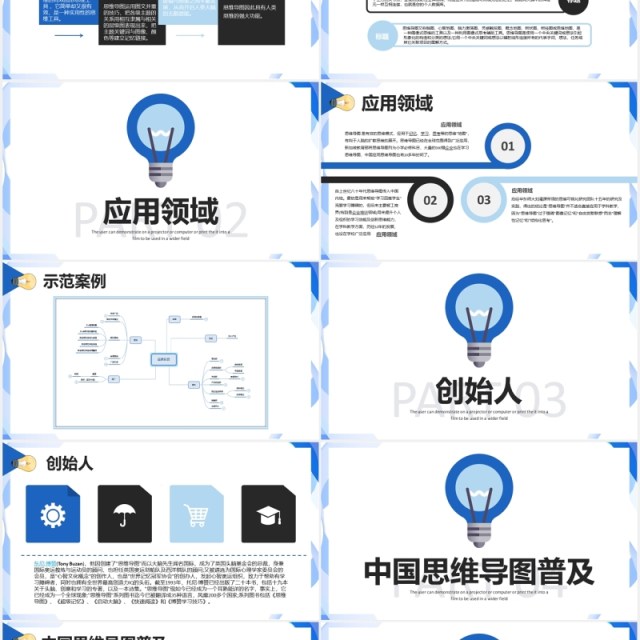 扁平风思维导图培训课件PPT模板