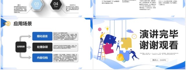 扁平风思维导图培训课件PPT模板 扁平风思维导图培训课件PPT模板