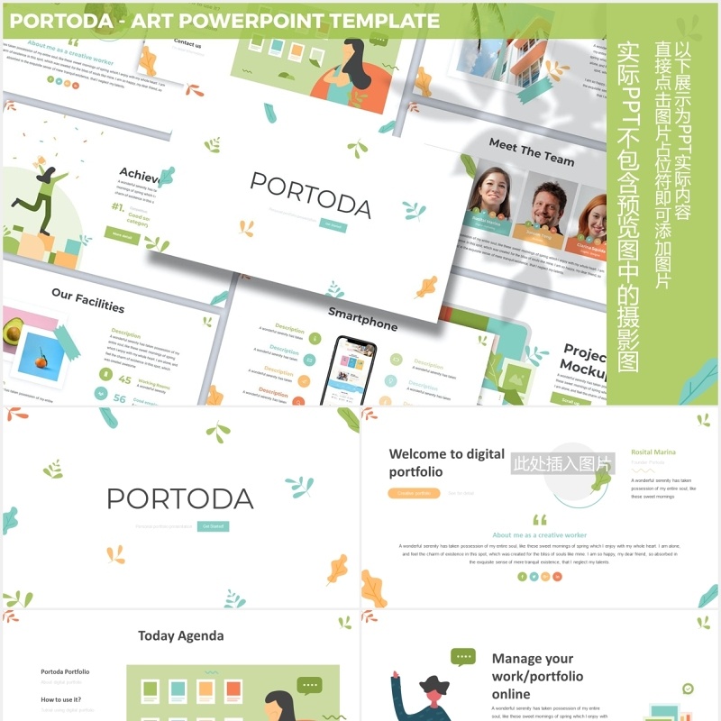 创意可视化信息图表PPT元素图片排版设计素材Portoda - Art Powerpoint Template