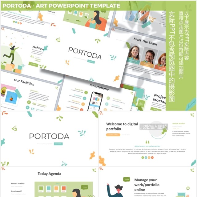 创意可视化信息图表PPT元素图片排版设计素材Portoda - Art Powerpoint Template