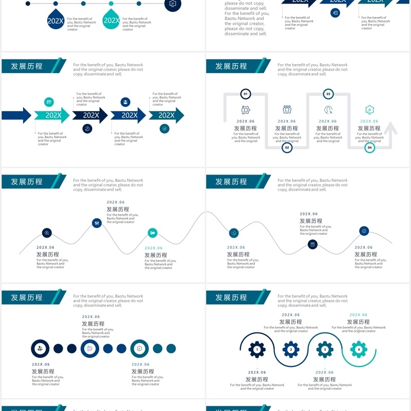 简约蓝色公司发展历程时间轴PPT模板