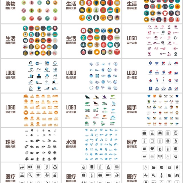 千个商务办公小人矢量素材PPT图标大全 千个商务办公小人矢量素材PPT图标大全