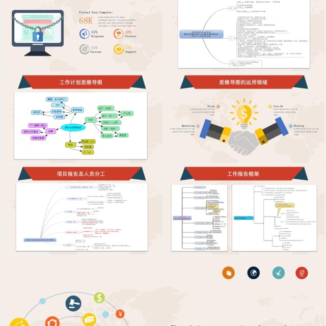 彩色思维导图大脑开发学习培训课程PPT模板