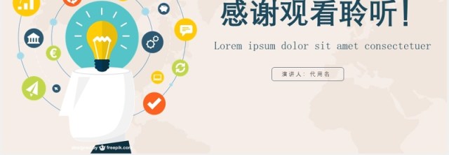 彩色思维导图大脑开发学习培训课程PPT模板 彩色思维导图大脑开发学习培训课程PPT模板