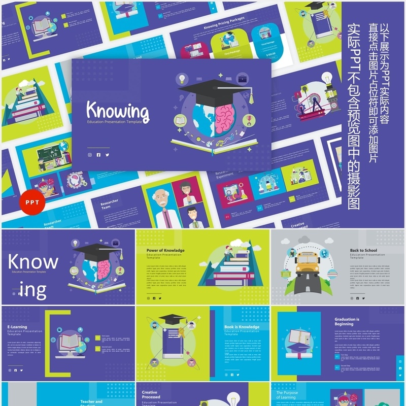 创意图形知识教育培训信息图表PPT图片排版设计元素素材Knowing - Education PowerPoint Template