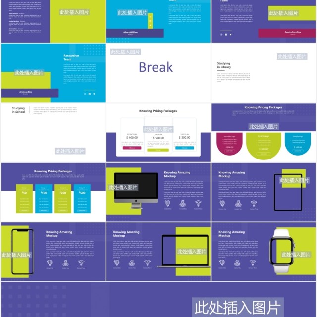 创意图形知识教育培训信息图表PPT图片排版设计元素素材Knowing - Education PowerPoint Template