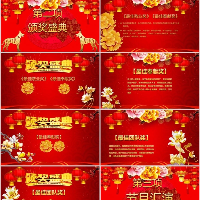 红色中国风欢度元旦主题迎元旦庆新年主题班会PPT模板