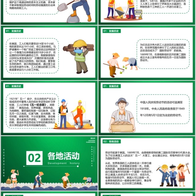 绿色劳动最光荣五一劳动节PPT主题班会课件PPT模板 绿色劳动最光荣五一劳动节PPT主题班会课件PPT模板