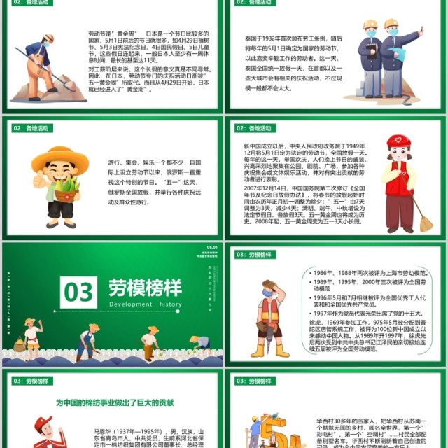 绿色劳动最光荣五一劳动节PPT主题班会课件PPT模板 绿色劳动最光荣五一劳动节PPT主题班会课件PPT模板
