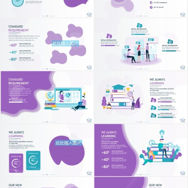 紫色线上学习在线教育人物插画PPT信息图表素材E-Learning PowerPoint Presentation Template 紫色线上学习在线教育人物插画PPT信息图表素材E-Learning PowerPoint Presentation Template