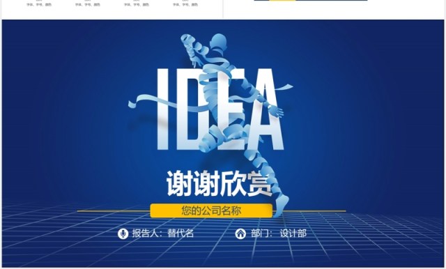 蓝色简约思维导图培训学习课件PPT模板 蓝色简约思维导图培训学习课件PPT模板