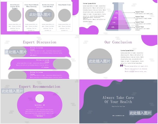 疾病病毒医疗医院医生PPT模板NVirus Disease Powerpoint Template 疾病病毒医疗医院医生PPT模板NVirus Disease Powerpoint Template