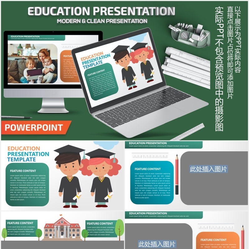 教育培训创意卡通人物图形PPT图片排版设计素材Education Powerpoint Presentation