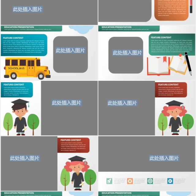 教育培训创意卡通人物图形PPT图片排版设计素材Education Powerpoint Presentation 教育培训创意卡通人物图形PPT图片排版设计素材Education Powerpoint Presentation