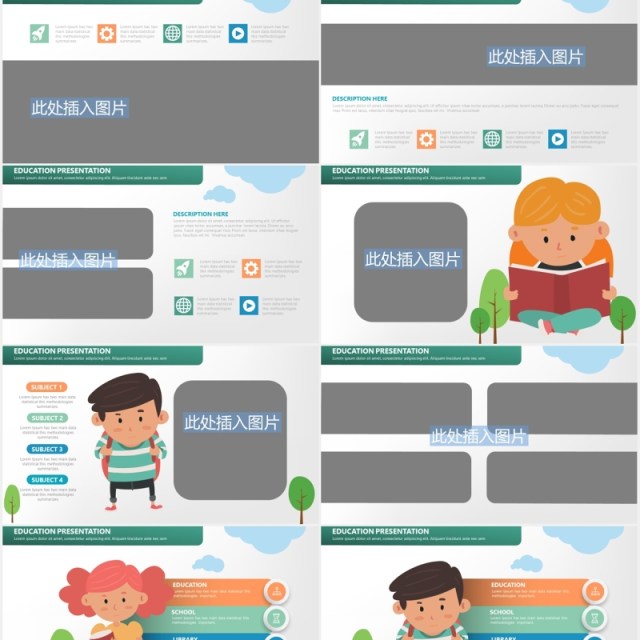 教育培训创意卡通人物图形PPT图片排版设计素材Education Powerpoint Presentation 教育培训创意卡通人物图形PPT图片排版设计素材Education Powerpoint Presentation