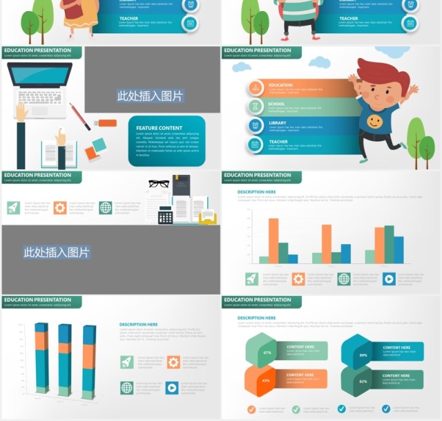 教育培训创意卡通人物图形PPT图片排版设计素材Education Powerpoint Presentation 教育培训创意卡通人物图形PPT图片排版设计素材Education Powerpoint Presentation