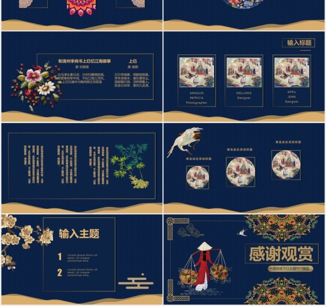 中国传统节日上巳节三月初三PPT模板 中国传统节日上巳节三月初三PPT模板