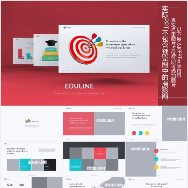 创意教育培训信息图表PPT图片排版设计素材EDULINE - Education & Creative template (PPTX)