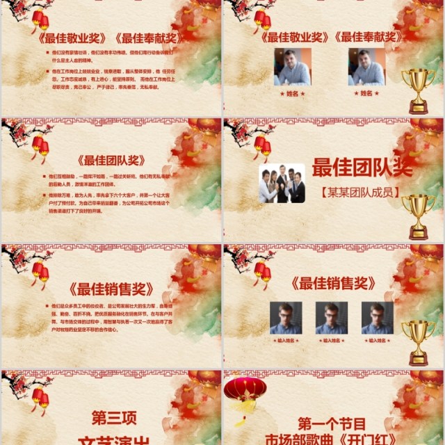 2020年元旦联欢晚会新年PPT模板 2020年元旦联欢晚会新年PPT模板