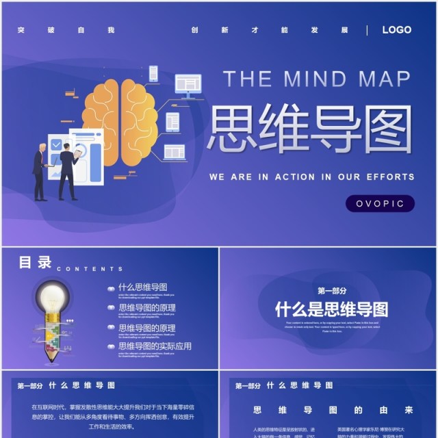 渐变紫色思维导图培训学习PPT模板 渐变紫色思维导图培训学习PPT模板