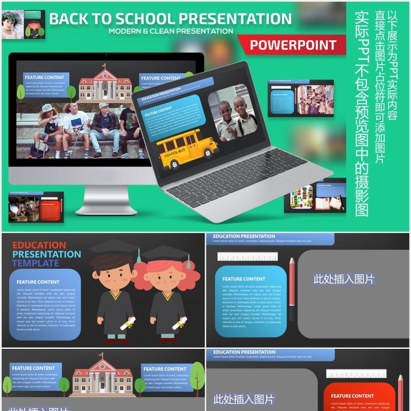 返校季学生开学卡通儿童插画PPT图片排版设计素材Back to school Powerpoint Presentation