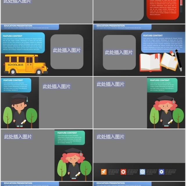 返校季学生开学卡通儿童插画PPT图片排版设计素材Back to school Powerpoint Presentation 返校季学生开学卡通儿童插画PPT图片排版设计素材Back to school Powerpoint Presentation