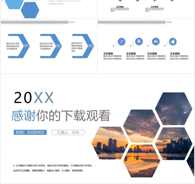 简约企业发展时间轴PPT模板素材 简约企业发展时间轴PPT模板素材