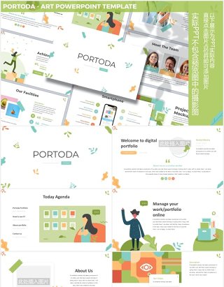 创意可视化信息图表PPT元素图片排版设计素材Portoda - Art Powerpoint Template