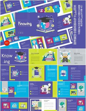 创意图形知识教育培训信息图表PPT图片排版设计元素素材Knowing - Education PowerPoint Template