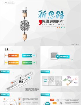 简约微立体思维导图培训学习PPT模板