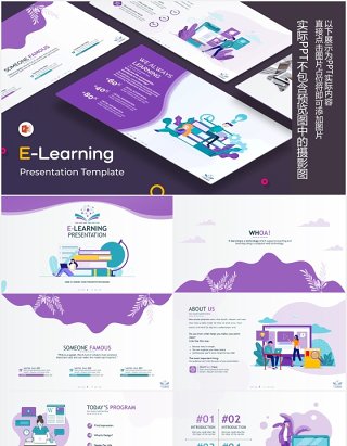 紫色线上学习在线教育人物插画PPT信息图表素材E-Learning PowerPoint Presentation Template