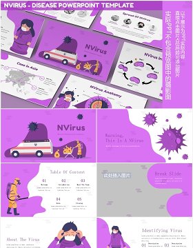 疾病病毒医疗医院医生PPT模板NVirus Disease Powerpoint Template