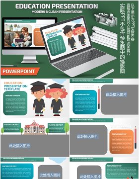 教育培训创意卡通人物图形PPT图片排版设计素材Education Powerpoint Presentation