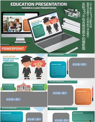 教育培训创意卡通人物图形PPT图片排版设计素材Education Powerpoint Presentation