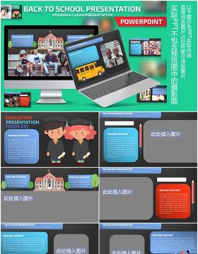 返校季学生开学卡通儿童插画PPT图片排版设计素材Back to school Powerpoint Presentation