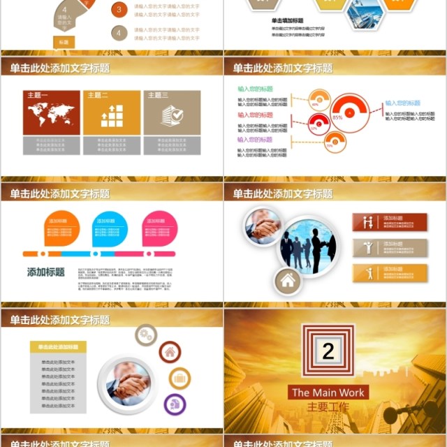 金融理财PPT 保险 理财 银行 证券 互联网PPT 金融理财PPT 保险 理财 银行 证券 互联网PPT