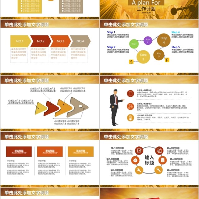 金融理财PPT 保险 理财 银行 证券 互联网PPT