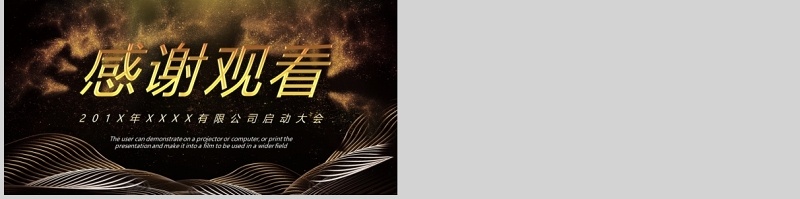 大气渐变色启动仪式PPT模板