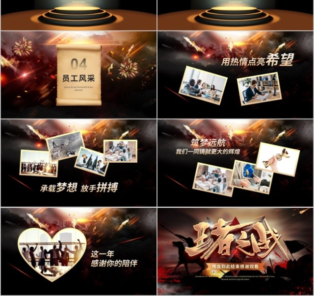 2020年会王者之战庆典颁奖典礼ppt模板 2020年会王者之战庆典颁奖典礼ppt模板