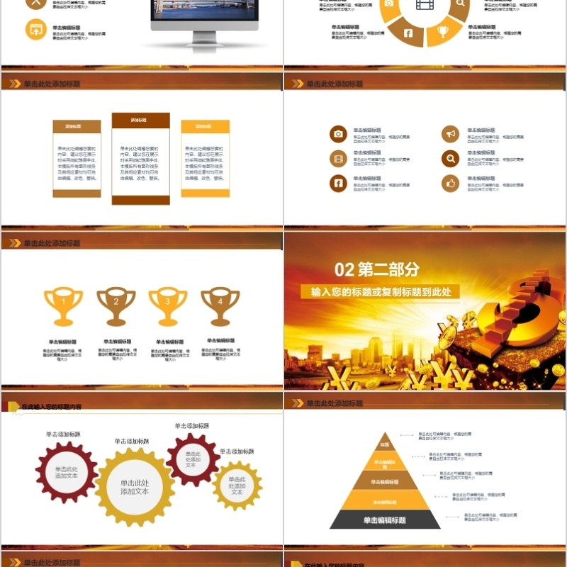  金融互联网PPT 金融理财PPT 保险 理财 银行 证券 